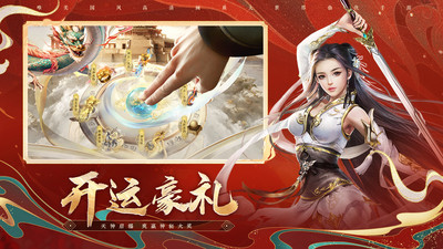 太古封魔录2下载最新版
