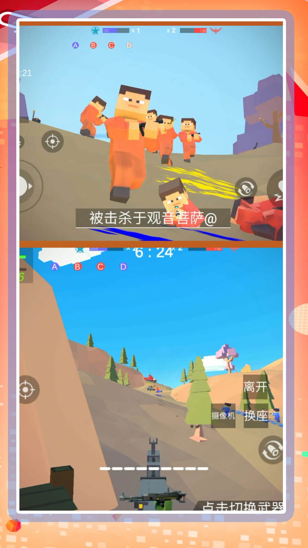 超级乱斗模拟2游戏安装