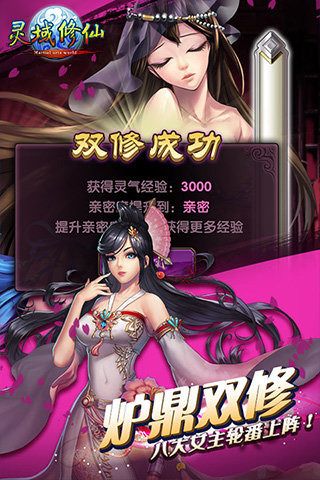 灵域修仙之封魔传下载安装