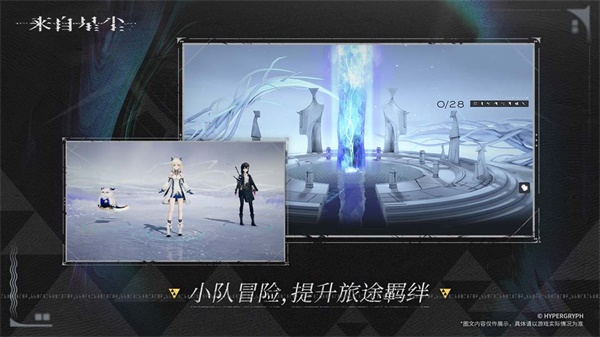 来自星尘（手机版）