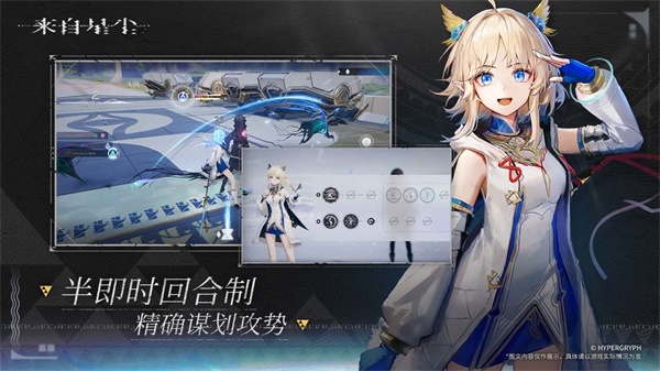 来自星尘（手机版）