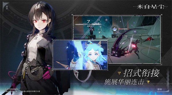 来自星尘（手机版）