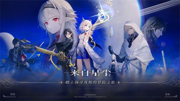 来自星尘（手机版）