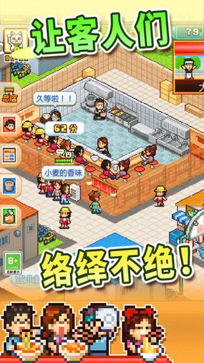开罗拉面店（游戏下载）