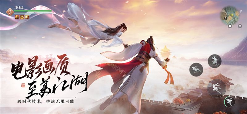 天涯明月刀（安装包）