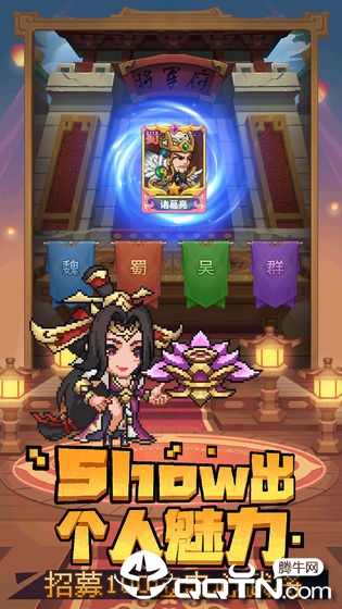 乱世萌将团下载