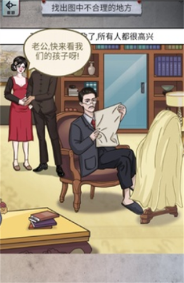 怪谈研究所版