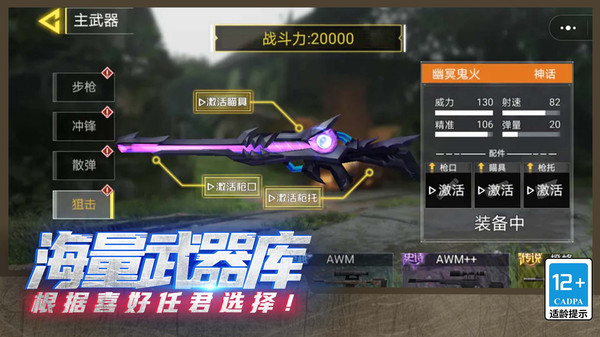 火线吃鸡精英版