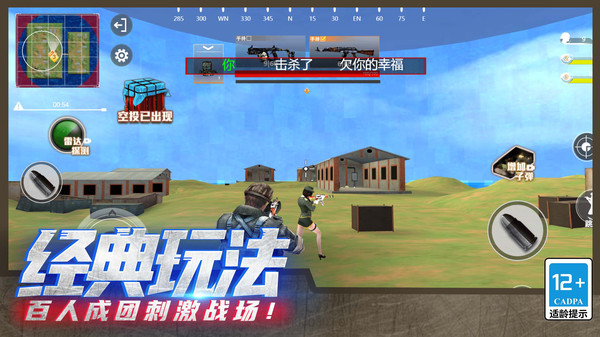 火线吃鸡精英版