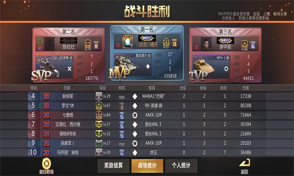 巅峰坦克（游戏安装）