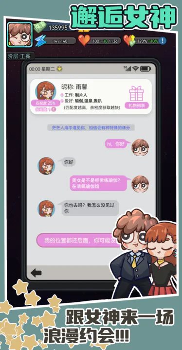 天选打工人（下载最新版）