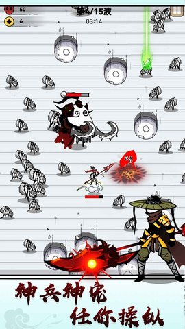 纸上弹兵（正式版）