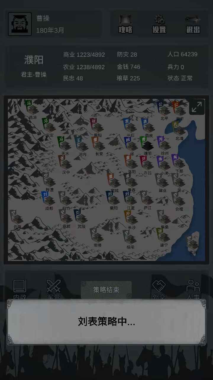 三国之十八路诸侯（下载最新版）