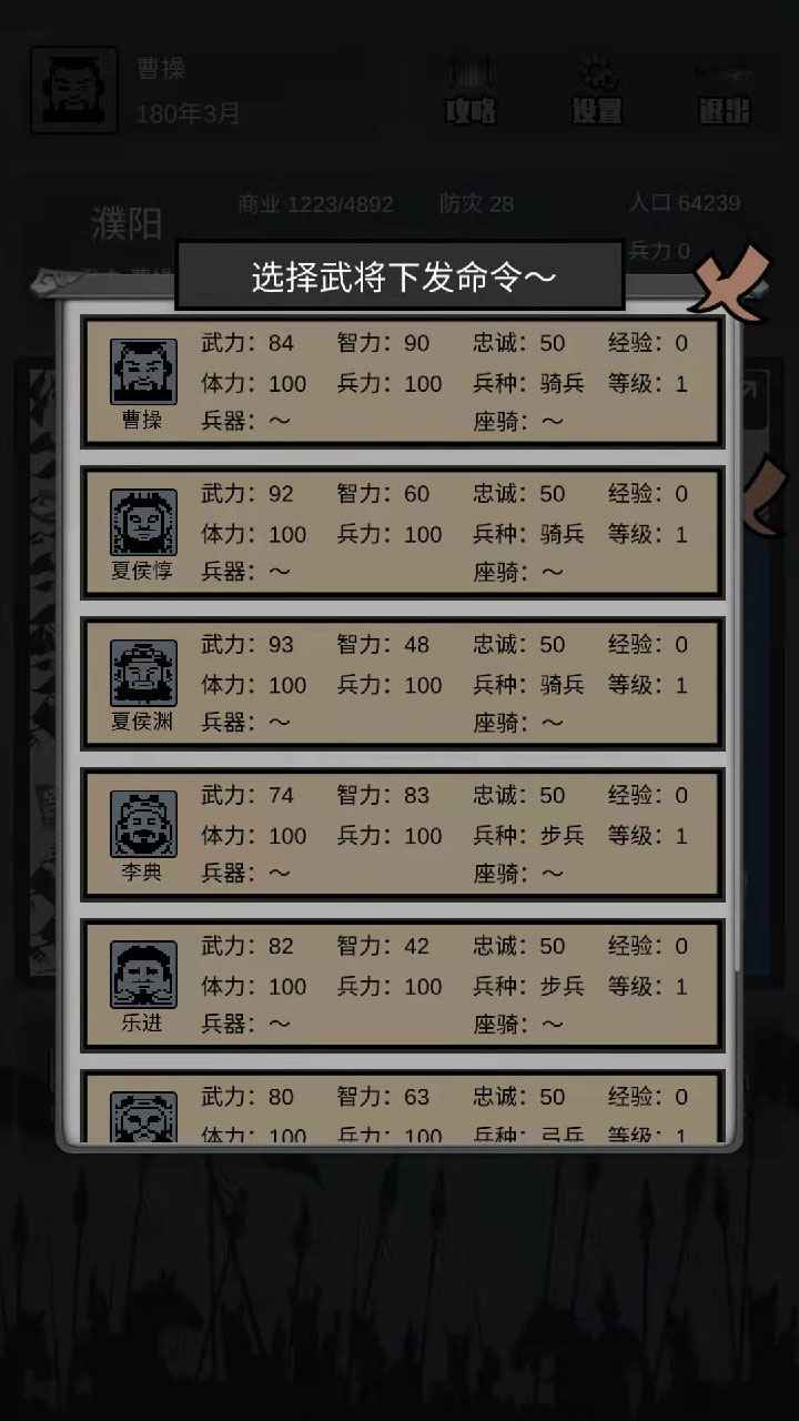 三国之十八路诸侯（下载最新版）