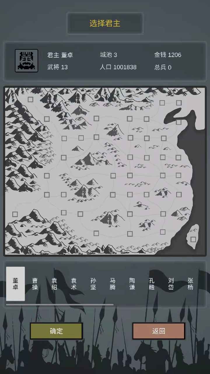三国之十八路诸侯（下载最新版）