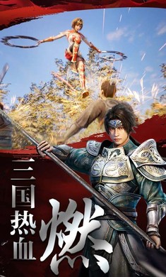 无双时代安卓下载