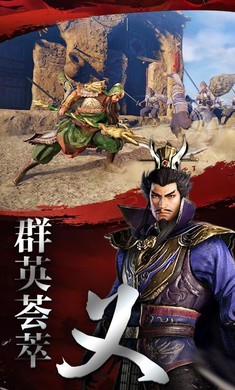 无双时代安卓下载