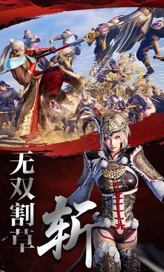 无双时代安卓下载