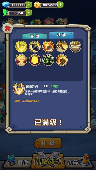 丧尸干仗免费正版