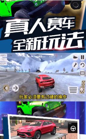 真人赛车游戏下载