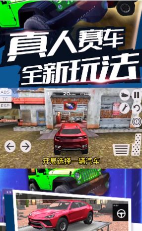真人赛车游戏下载