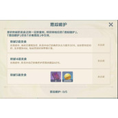 原神珍肴霞踪怎么打比较快