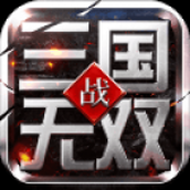 无双时代安卓下载