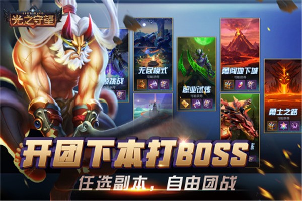 光之守望安装