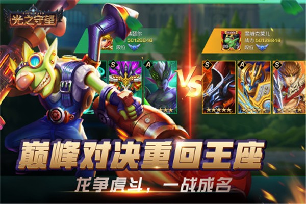 光之守望安装