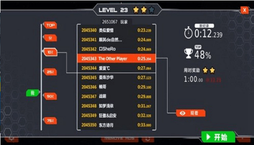 独轮竞速安卓版