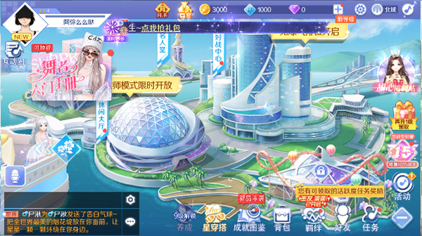 QQ炫舞游戏安装