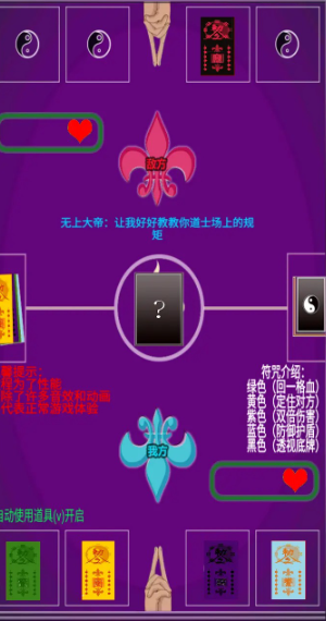 无上道士安装包
