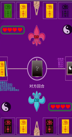 无上道士安装包