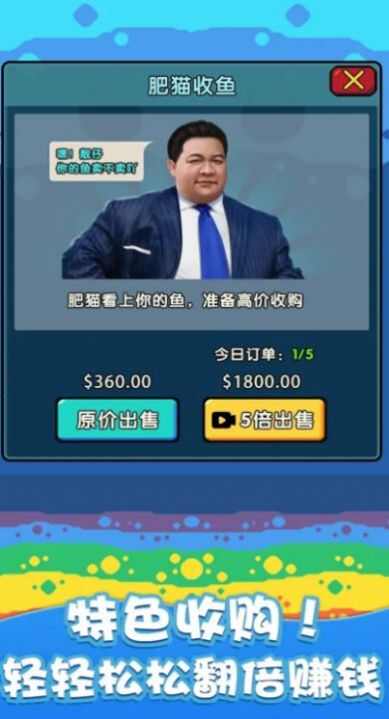 快来养鱼安卓下载