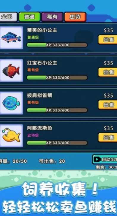 快来养鱼安卓下载