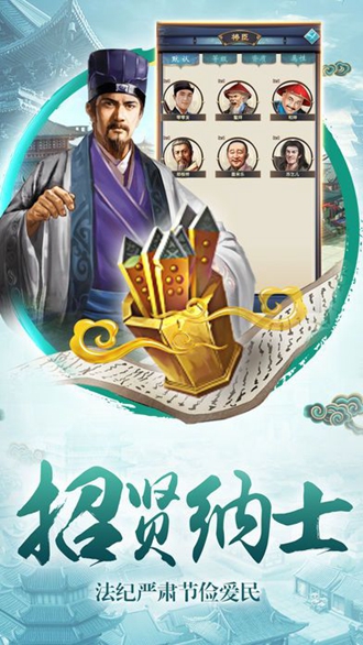 步步升官下载安装
