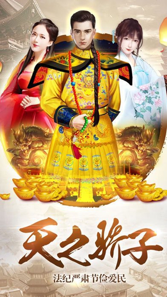 步步升官下载安装