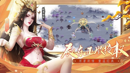 辰东群侠传下载最新版