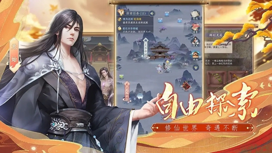 辰东群侠传下载最新版