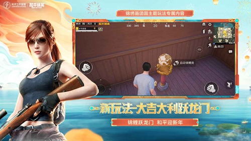 和平精英宾利手机版