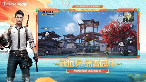 和平精英宾利手机版