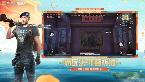和平精英宾利手机版