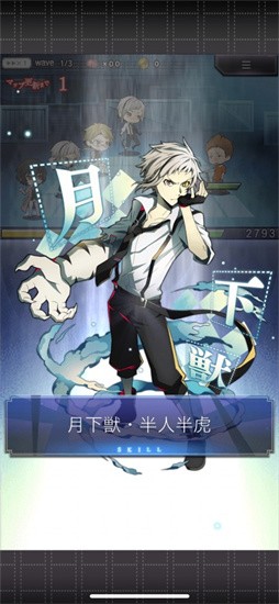 文豪野犬怪奇谭下载