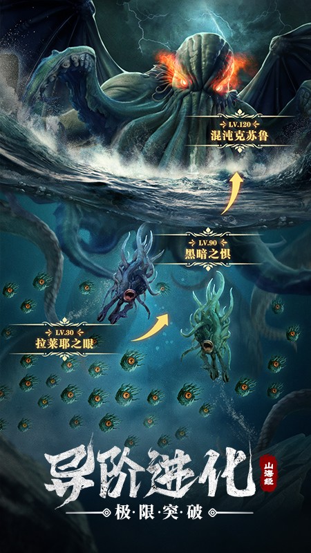 山海经幻想录游戏安装