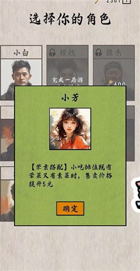 摆摊一百天安装包