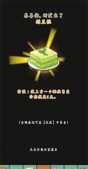 摆摊一百天安装包