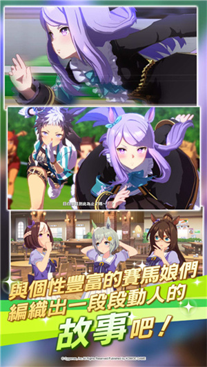 赛马娘繁中服安卓下载