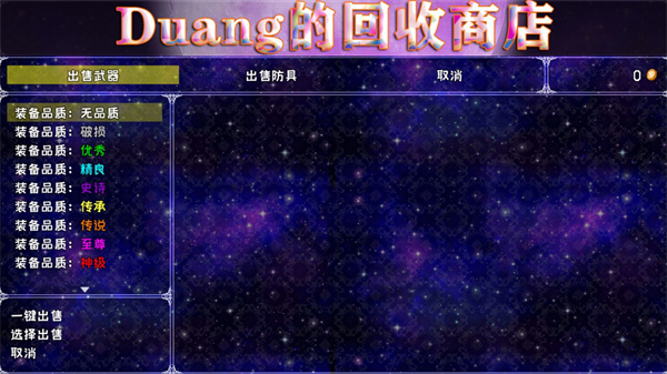 爆肝魔王的异世界狂想曲版