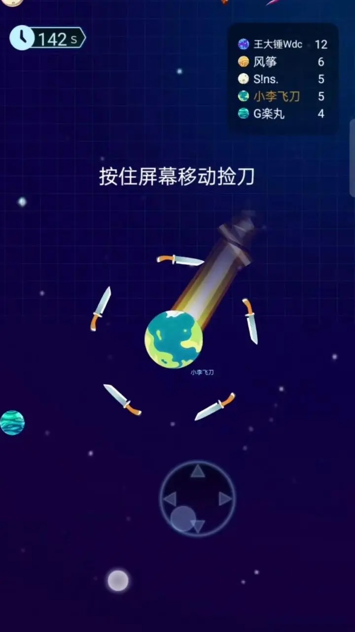 最炫大乱斗（安卓版）