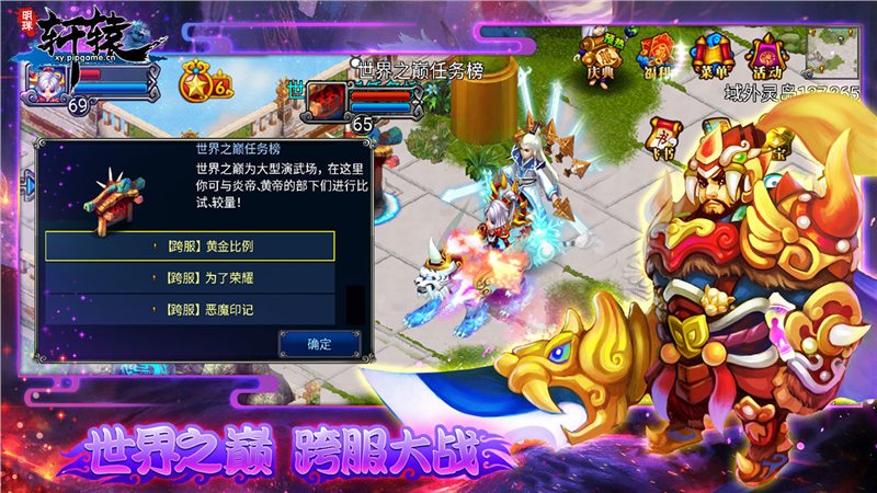 明珠轩辕全（安装包）